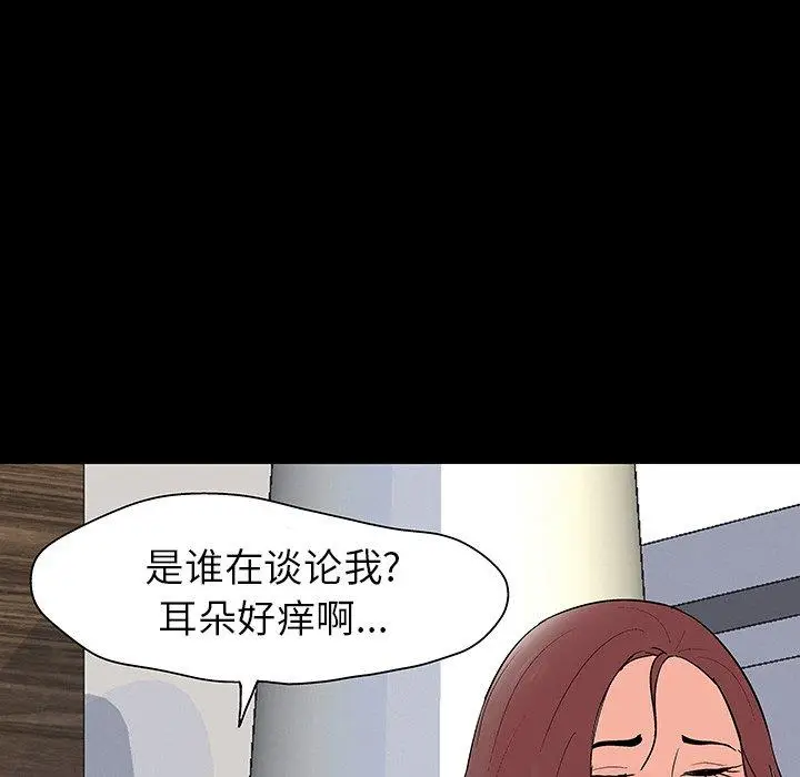 漫画《反乌托邦游戏》第109话第18张图