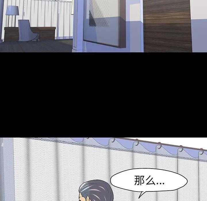 漫画《反乌托邦游戏》第109话第24张图