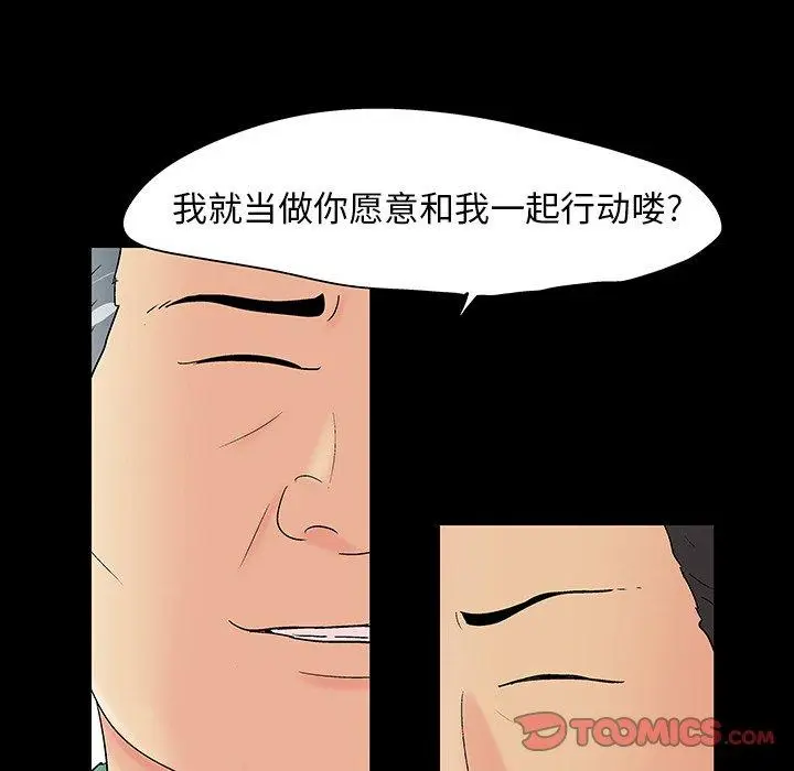 漫画《反乌托邦游戏》第109话第26张图