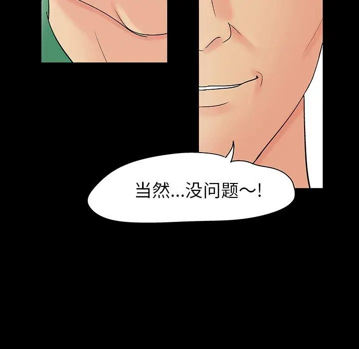 漫画《反乌托邦游戏》第109话第27张图