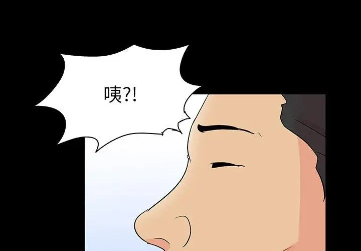 漫画《反乌托邦游戏》第109话第3张图