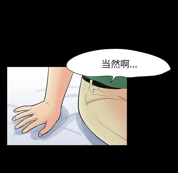 漫画《反乌托邦游戏》第109话第30张图