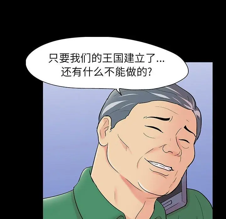 漫画《反乌托邦游戏》第109话第31张图