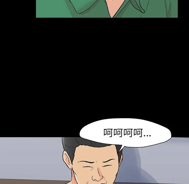 漫画《反乌托邦游戏》第109话第32张图