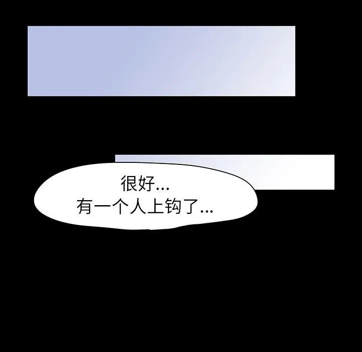 漫画《反乌托邦游戏》第109话第34张图