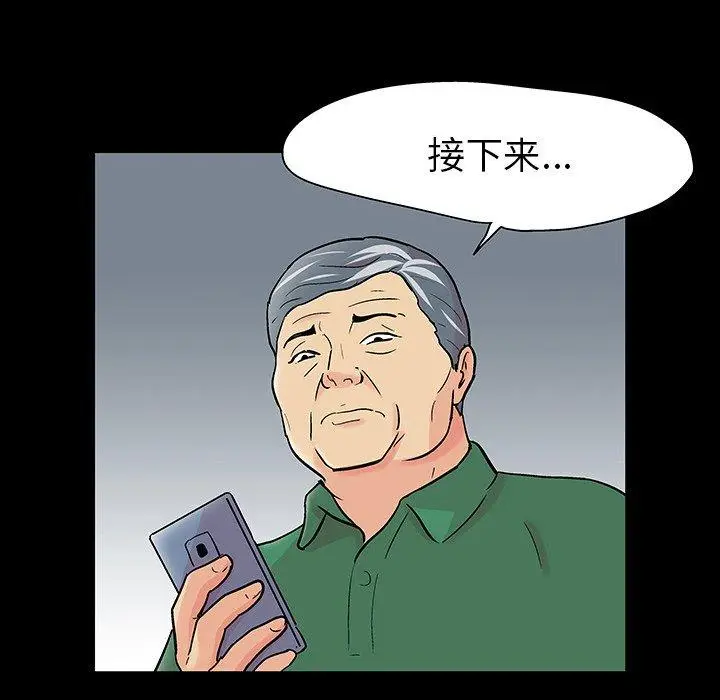 漫画《反乌托邦游戏》第109话第35张图