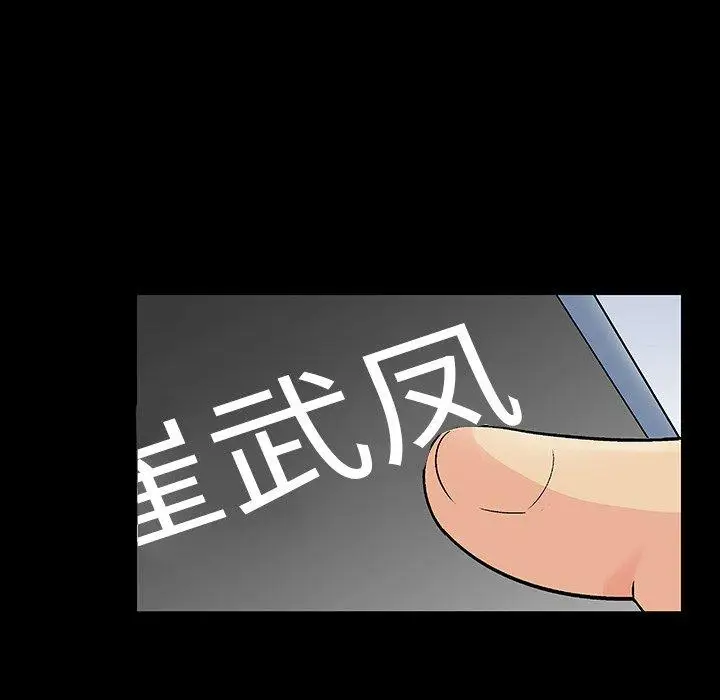 漫画《反乌托邦游戏》第109话第36张图