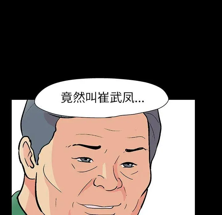 漫画《反乌托邦游戏》第109话第37张图