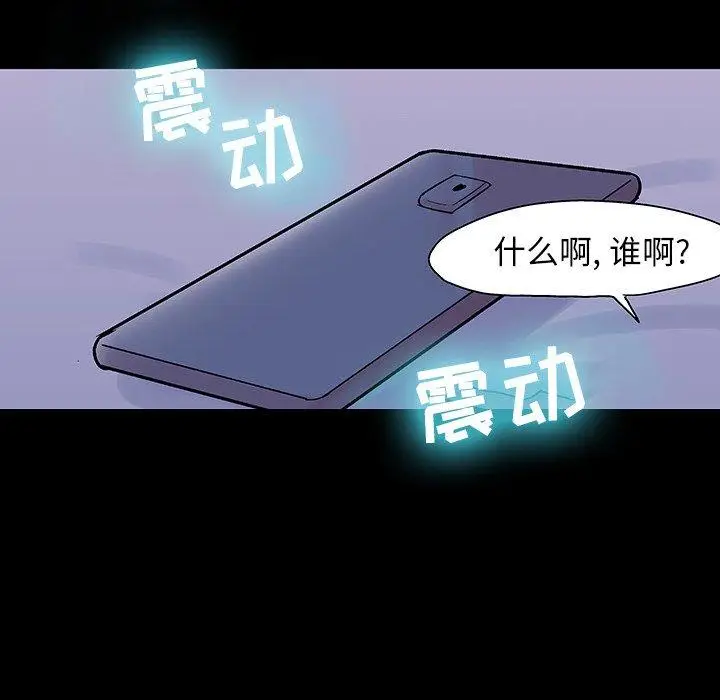 漫画《反乌托邦游戏》第109话第40张图