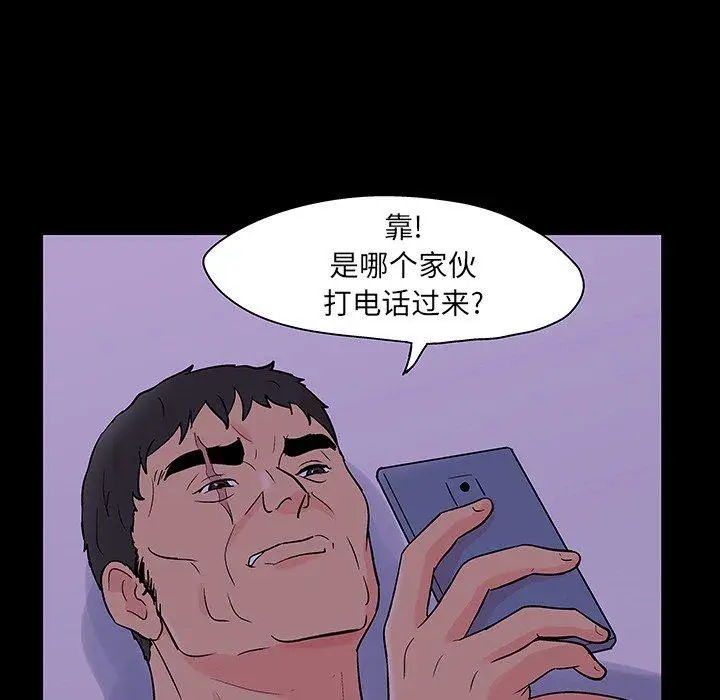 漫画《反乌托邦游戏》第109话第41张图