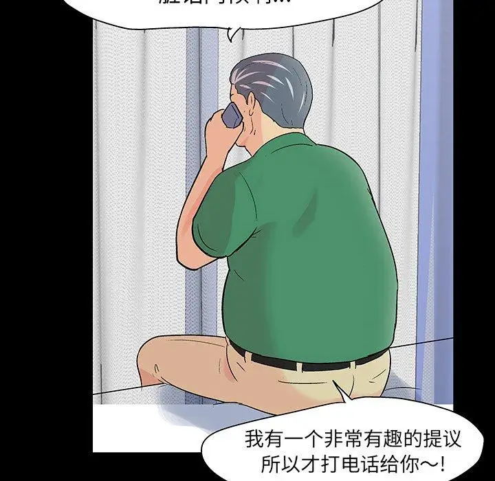 漫画《反乌托邦游戏》第109话第43张图