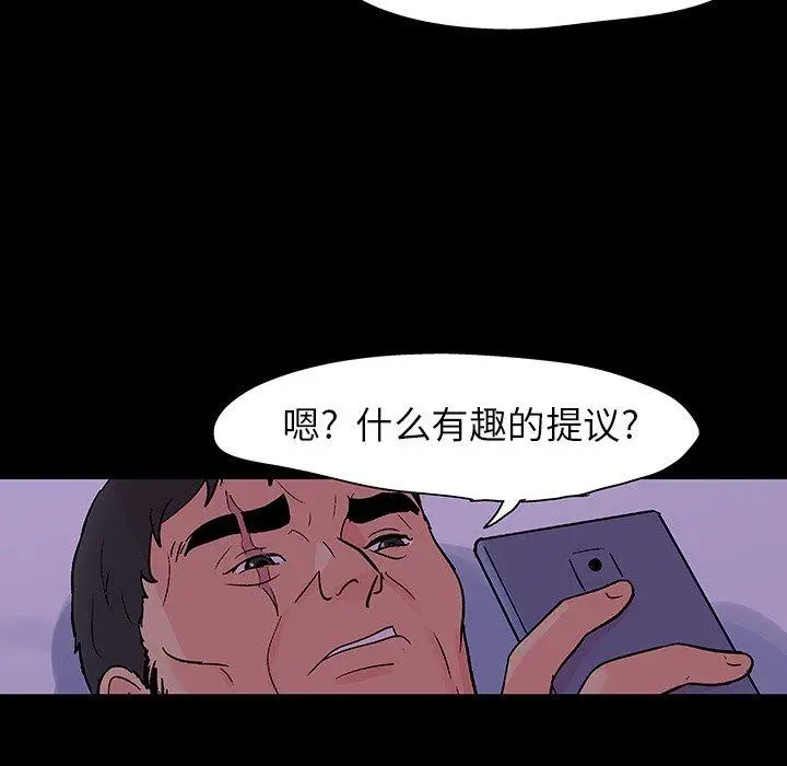 漫画《反乌托邦游戏》第109话第44张图