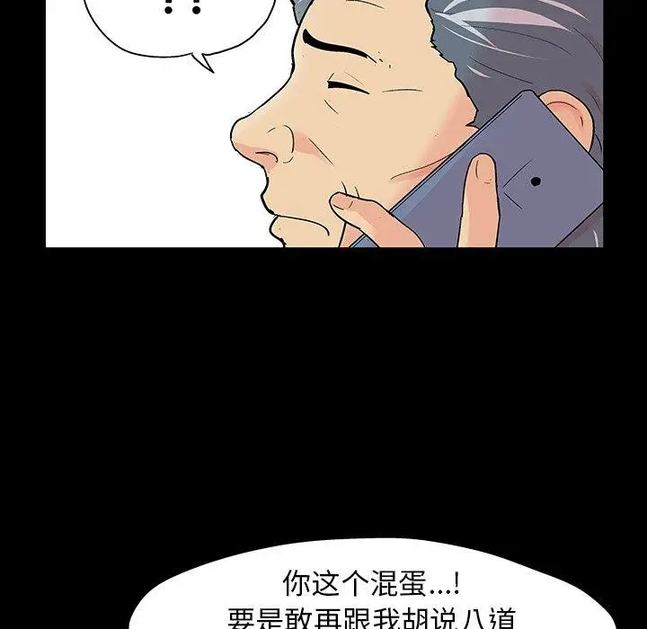 漫画《反乌托邦游戏》第109话第49张图