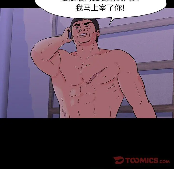 漫画《反乌托邦游戏》第109话第50张图