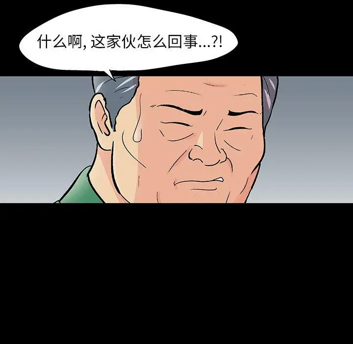 漫画《反乌托邦游戏》第109话第53张图