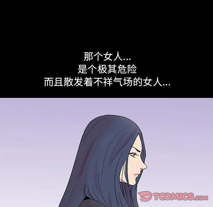 漫画《反乌托邦游戏》第109话第62张图