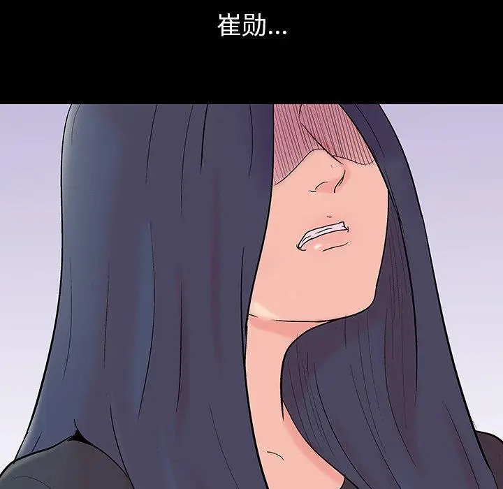 漫画《反乌托邦游戏》第109话第65张图