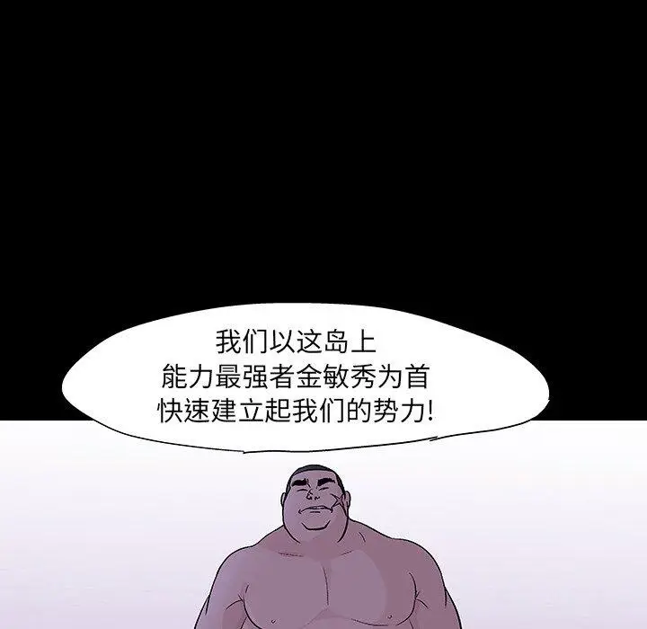 漫画《反乌托邦游戏》第109话第7张图