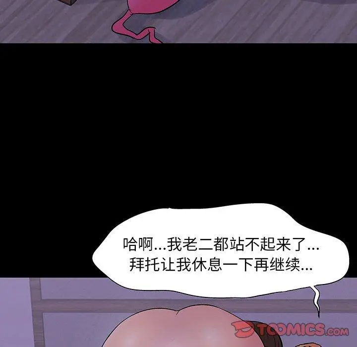 漫画《反乌托邦游戏》第109话第74张图