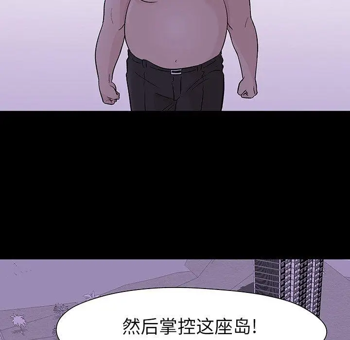 漫画《反乌托邦游戏》第109话第8张图