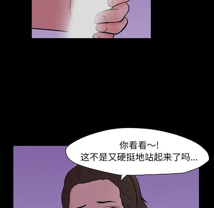 漫画《反乌托邦游戏》第109话第84张图
