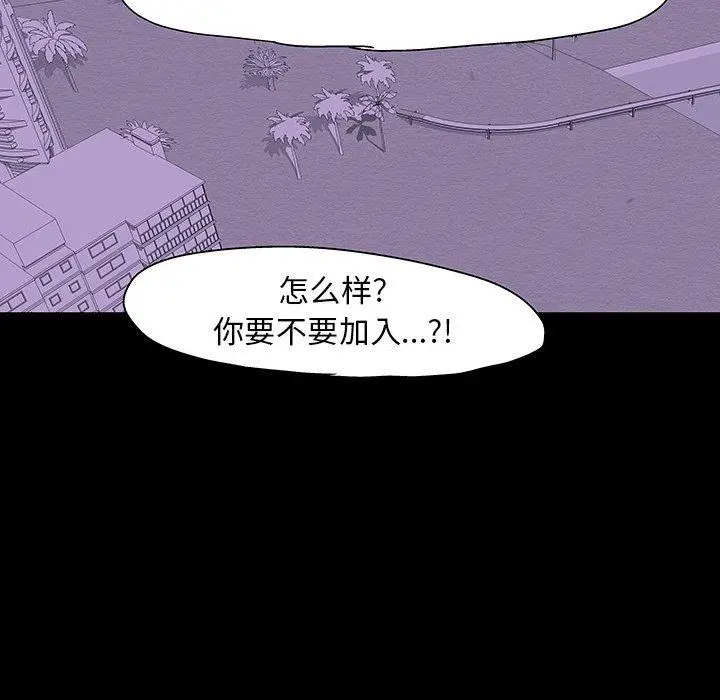 漫画《反乌托邦游戏》第109话第9张图