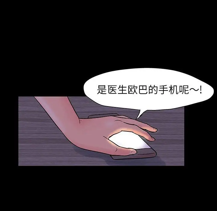 漫画《反乌托邦游戏》第109话第96张图