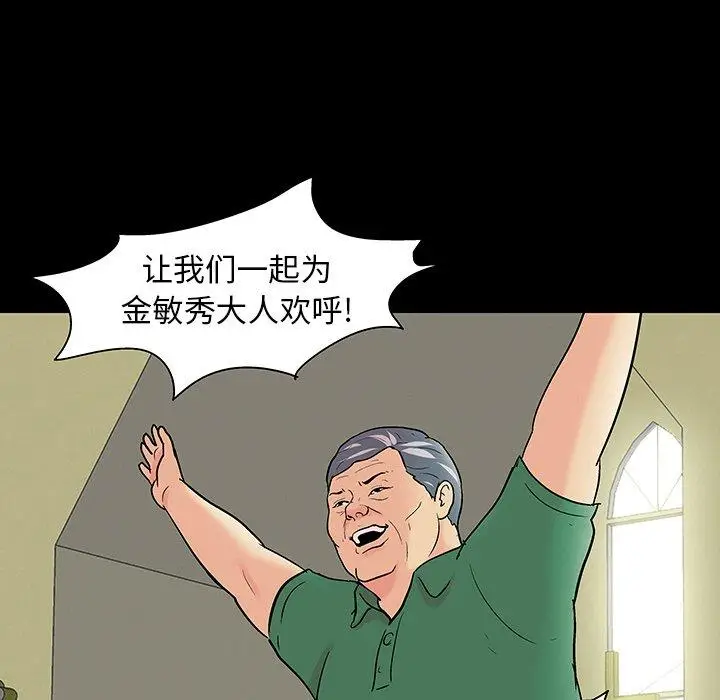 漫画《反乌托邦游戏》第110话第100张图