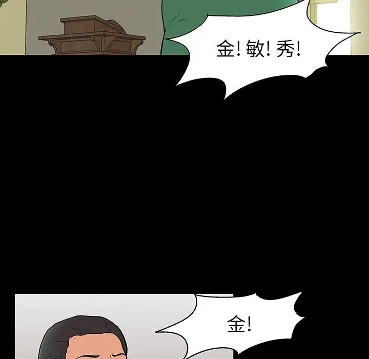 漫画《反乌托邦游戏》第110话第101张图