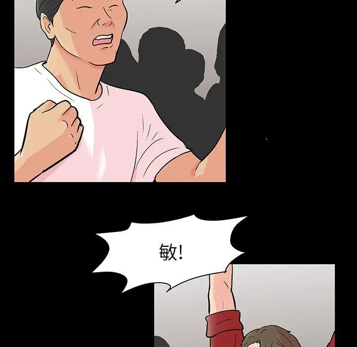 漫画《反乌托邦游戏》第110话第102张图