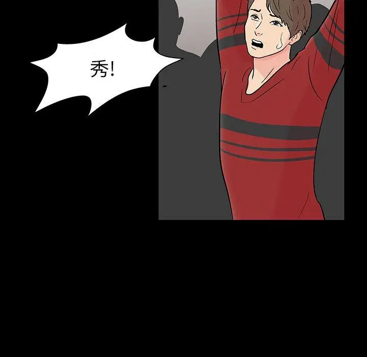 漫画《反乌托邦游戏》第110话第103张图