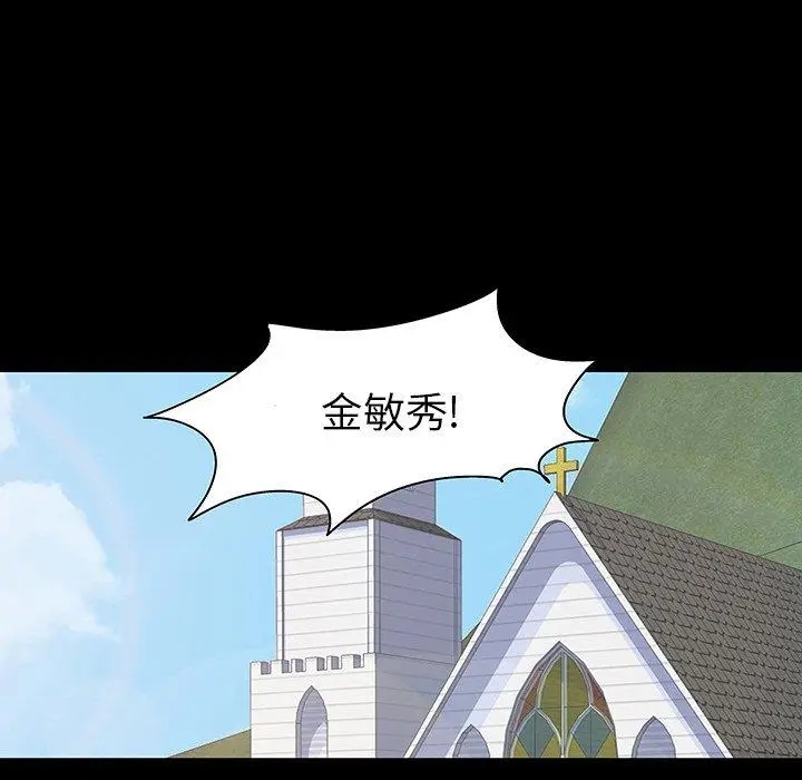 漫画《反乌托邦游戏》第110话第104张图