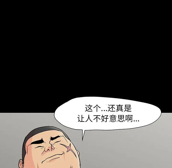 漫画《反乌托邦游戏》第110话第105张图