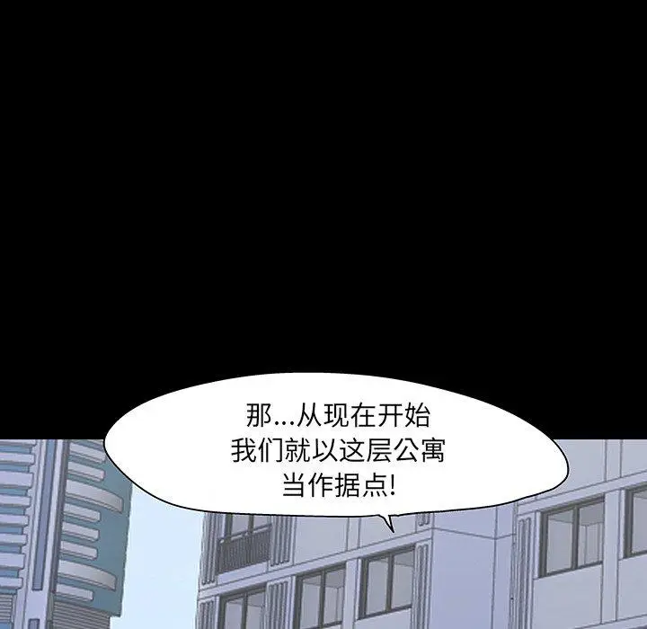 漫画《反乌托邦游戏》第110话第109张图