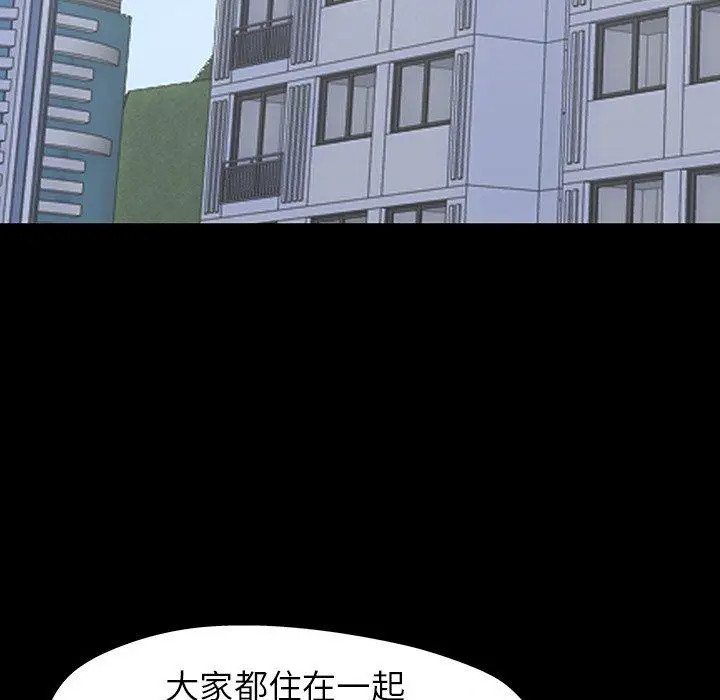 漫画《反乌托邦游戏》第110话第110张图