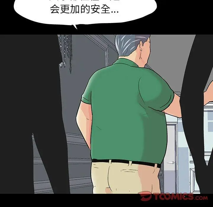 漫画《反乌托邦游戏》第110话第111张图