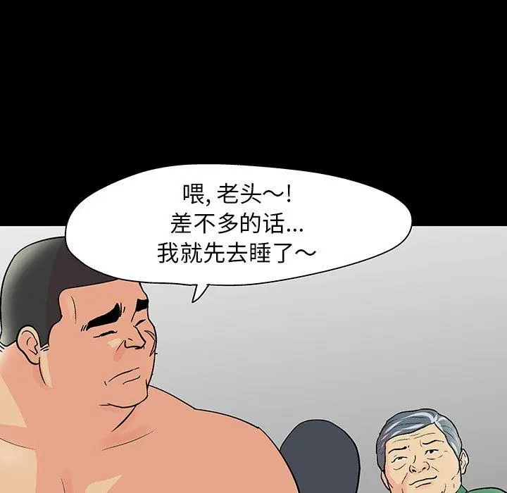 漫画《反乌托邦游戏》第110话第112张图