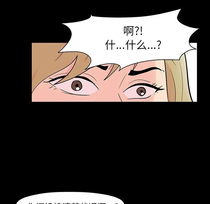 漫画《反乌托邦游戏》第110话第117张图