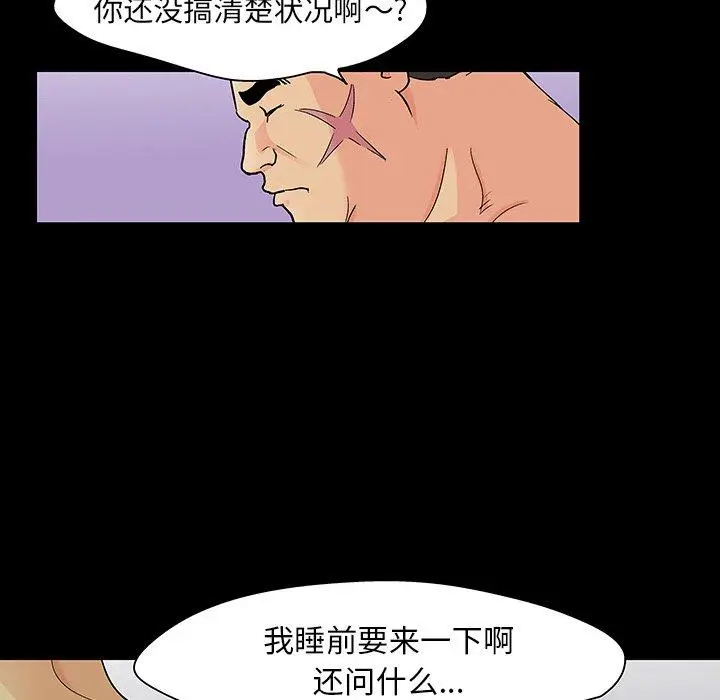 漫画《反乌托邦游戏》第110话第118张图