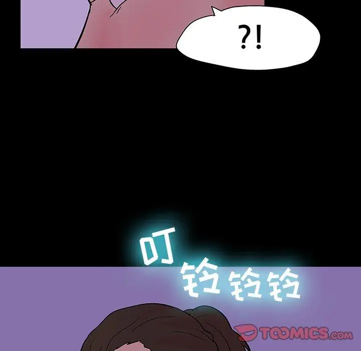 漫画《反乌托邦游戏》第110话第15张图
