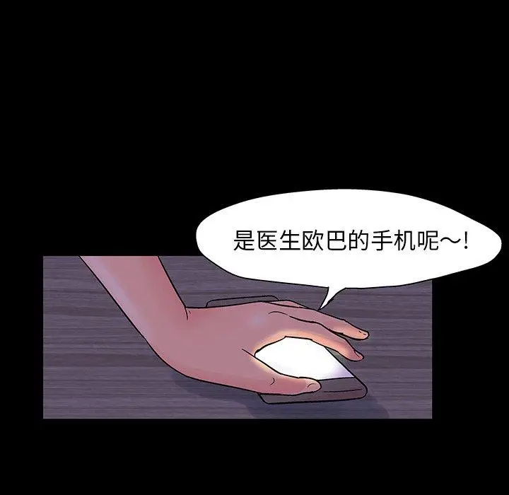 漫画《反乌托邦游戏》第110话第18张图