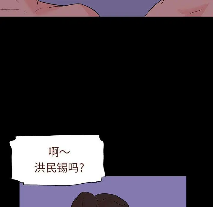漫画《反乌托邦游戏》第110话第22张图