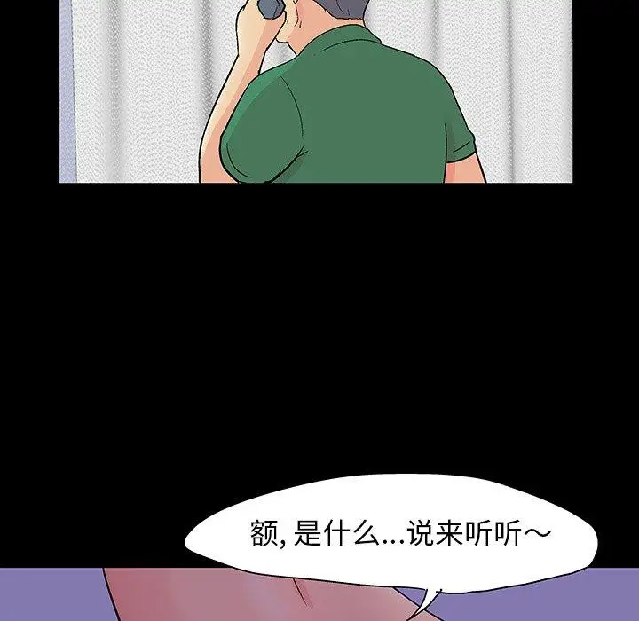 漫画《反乌托邦游戏》第110话第25张图