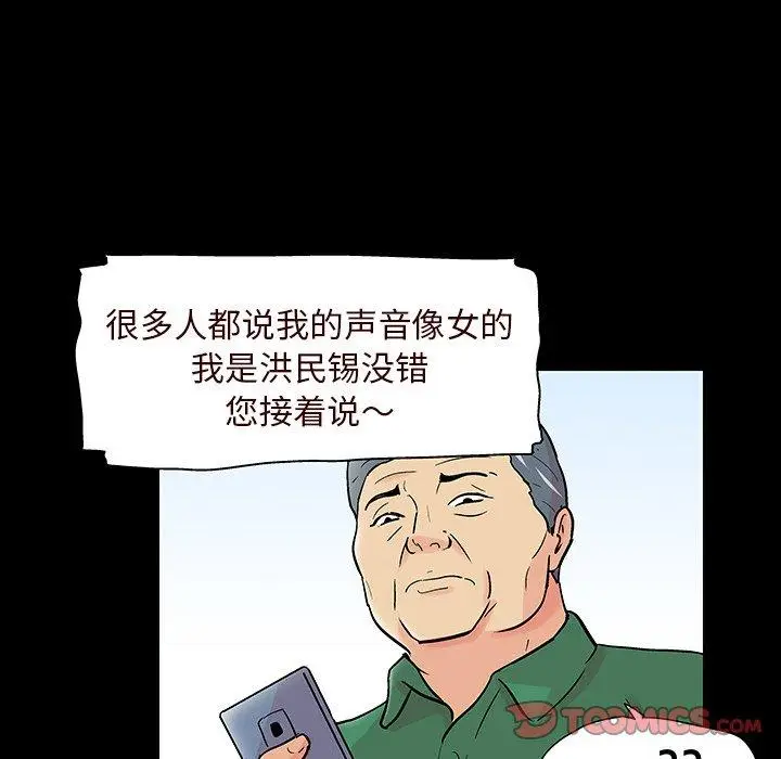 漫画《反乌托邦游戏》第110话第27张图