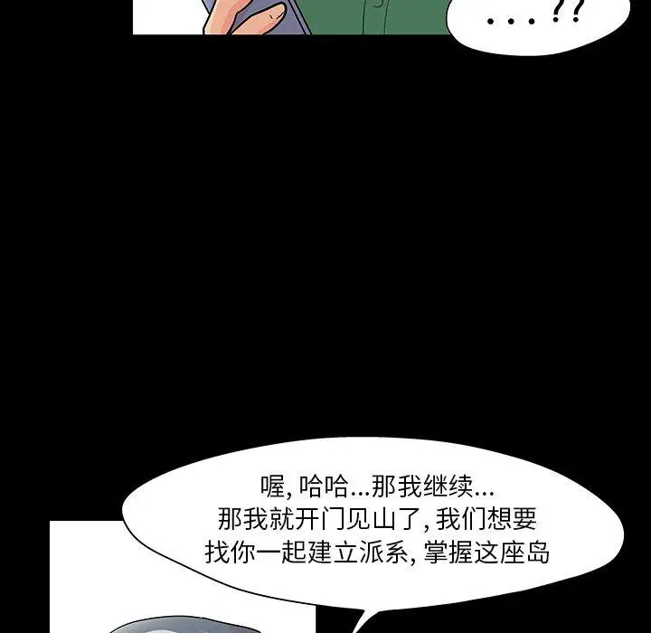 漫画《反乌托邦游戏》第110话第28张图