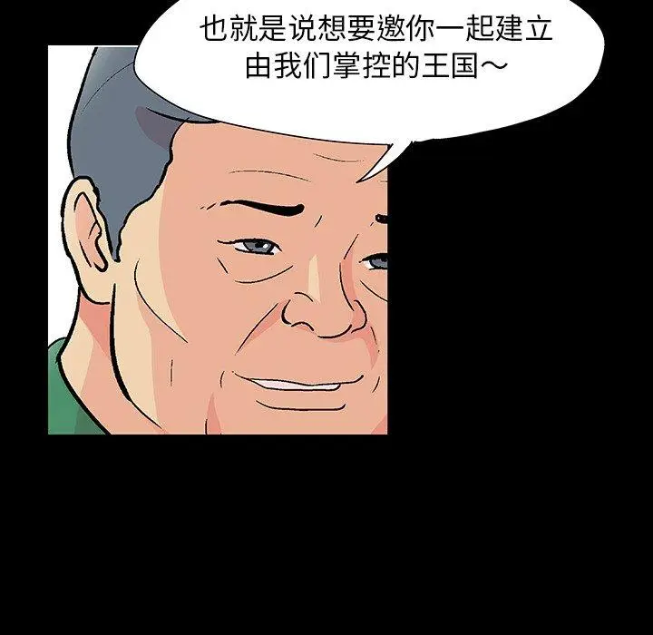 漫画《反乌托邦游戏》第110话第32张图