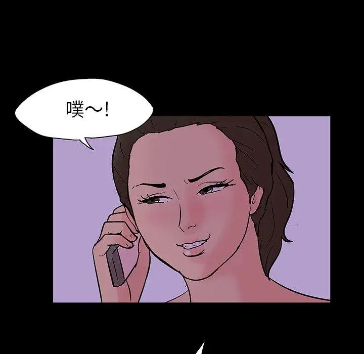 漫画《反乌托邦游戏》第110话第33张图