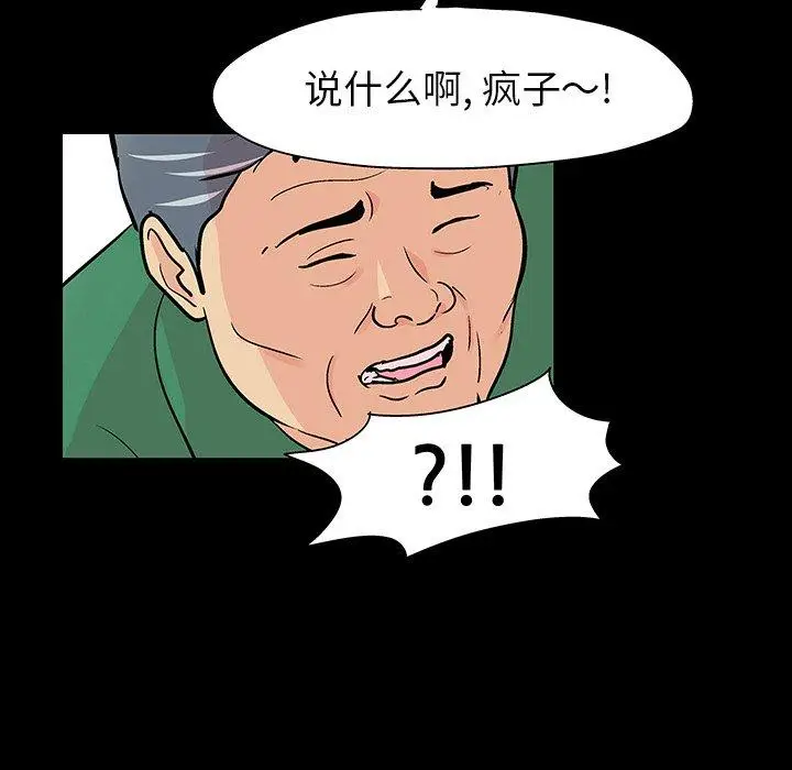 漫画《反乌托邦游戏》第110话第34张图