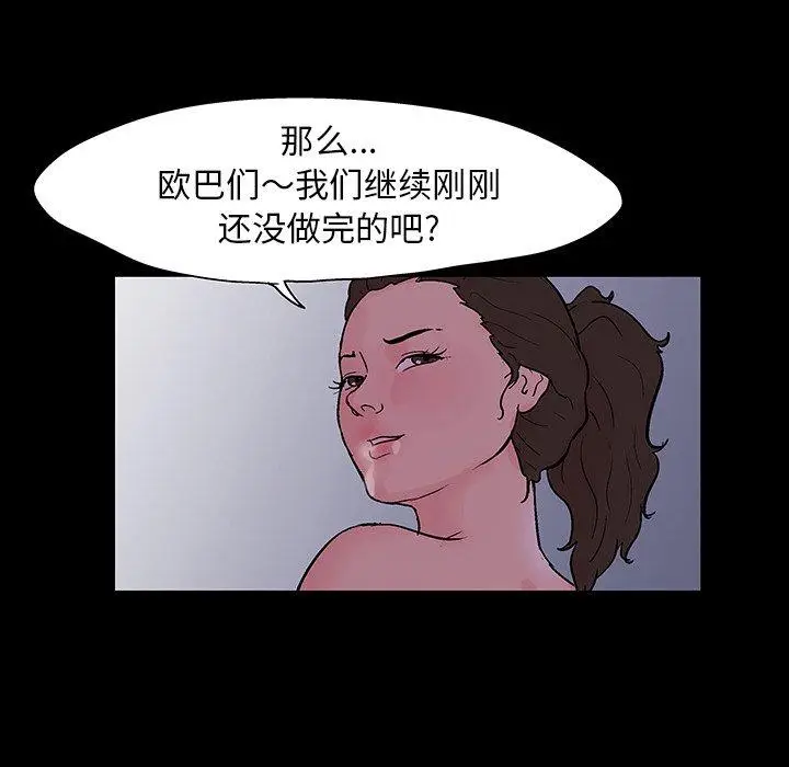 漫画《反乌托邦游戏》第110话第38张图