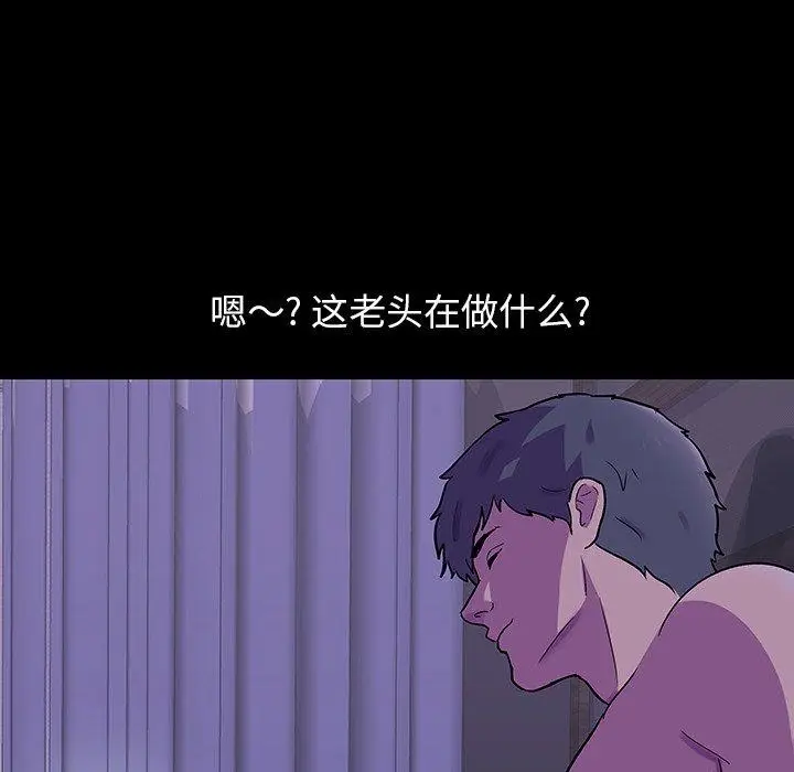 漫画《反乌托邦游戏》第110话第48张图